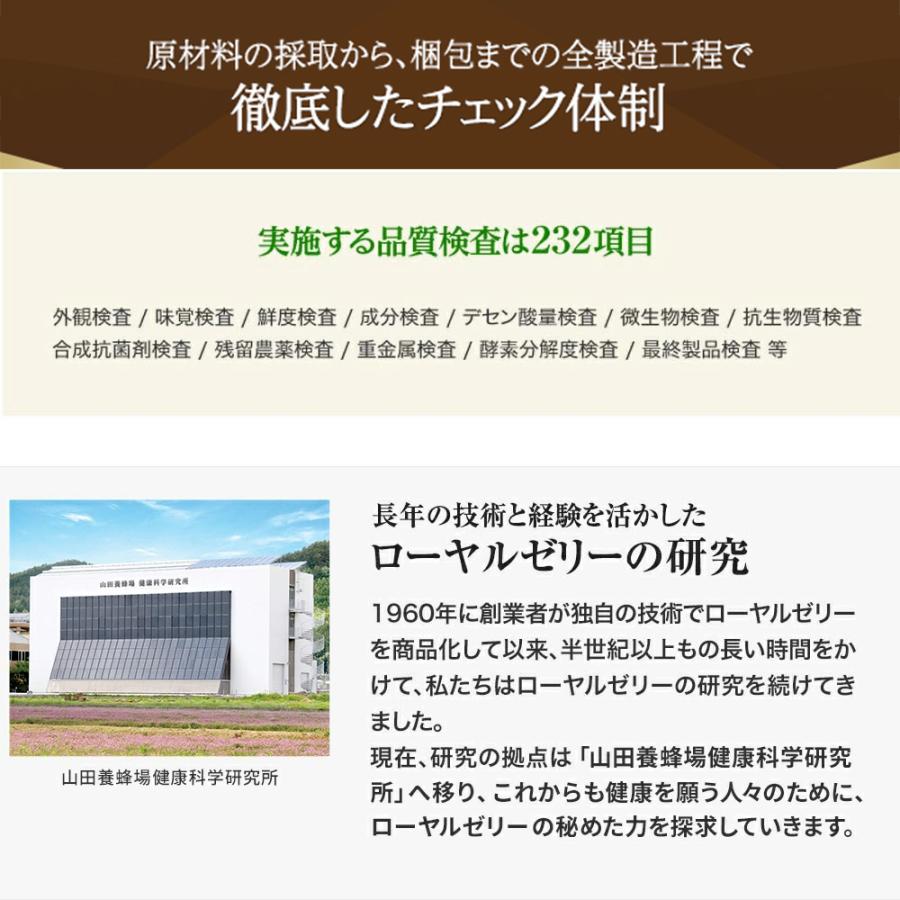 山田養蜂場 酵素分解ローヤルゼリー キング 500粒入 ローヤルゼリー