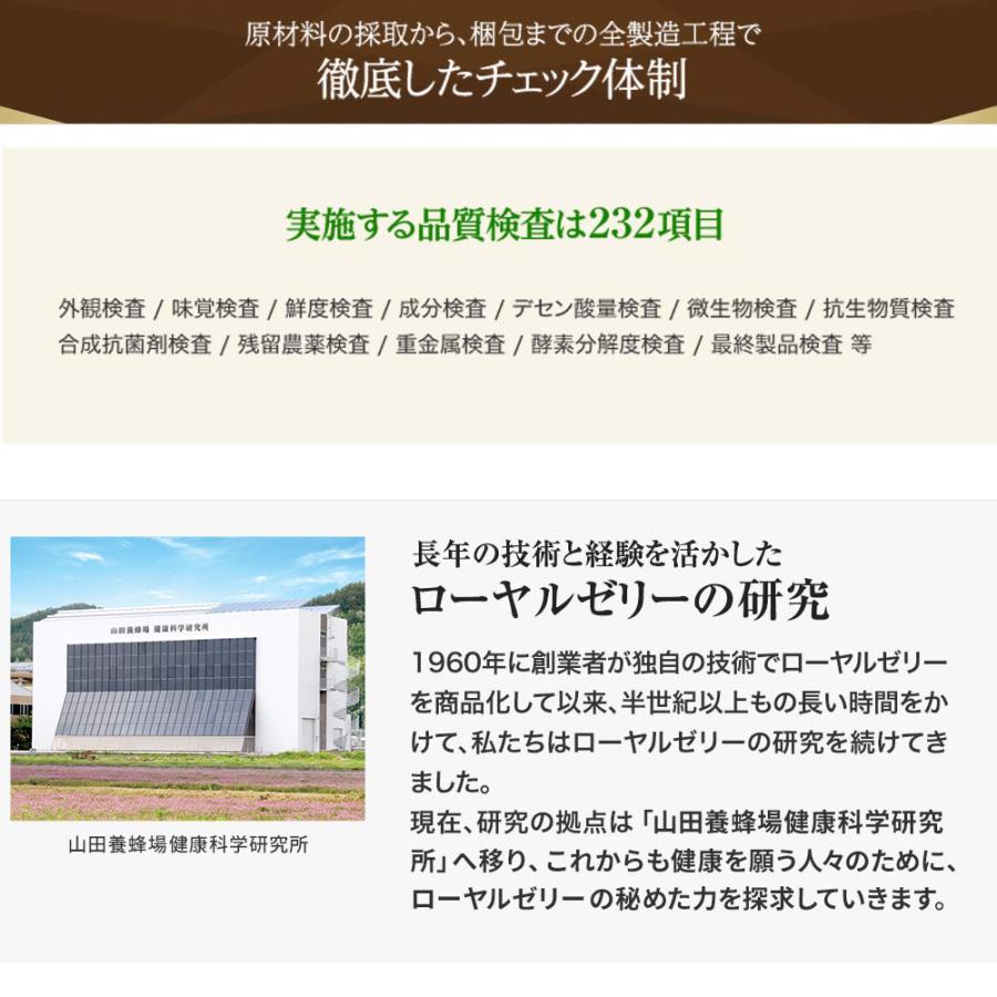 山田養蜂場 送料無料【7月リニューアル予定】酵素分解ローヤルゼリー キング 分包タイプ(33包/99粒) ギフト プレゼント 健康食品 人気 健康 父の日｜yamada3838｜10