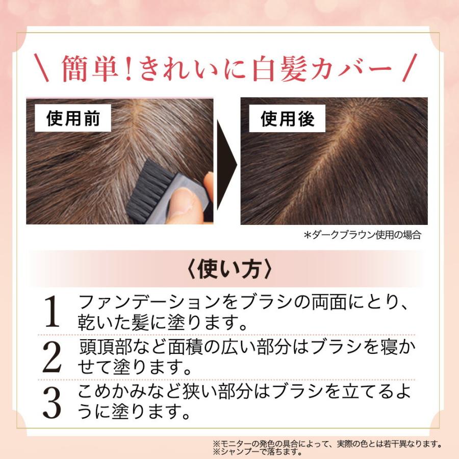 山田養蜂場 クイックヘアファンデ ナチュラルブラック 6.5g 父の日｜yamada3838｜05