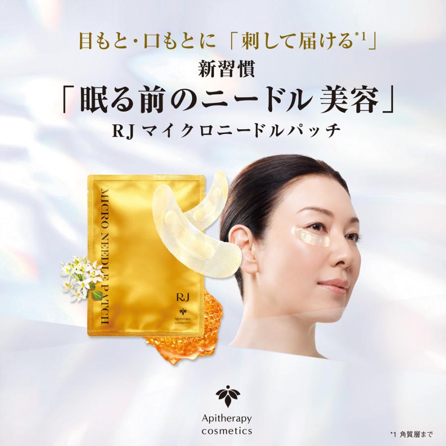 山田養蜂場 RJマイクロニードルパッチ ニードル美容液 針状美容液