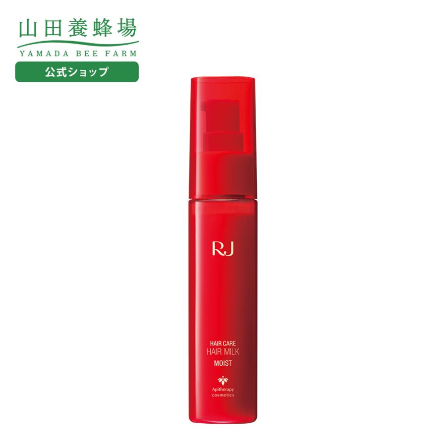 山田養蜂場 RJうるおいヘアミルク ヘアトリートメント 送料無料 お中元