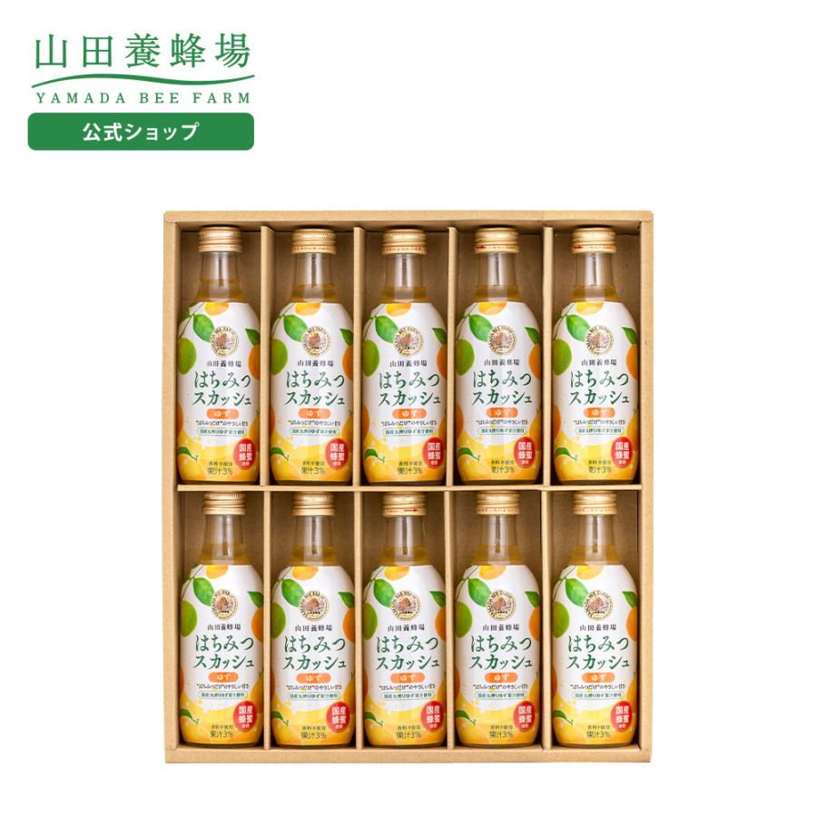 山田養蜂場 ギフトはちみつスカッシュ (ゆず) 200ml×10本 プレゼント