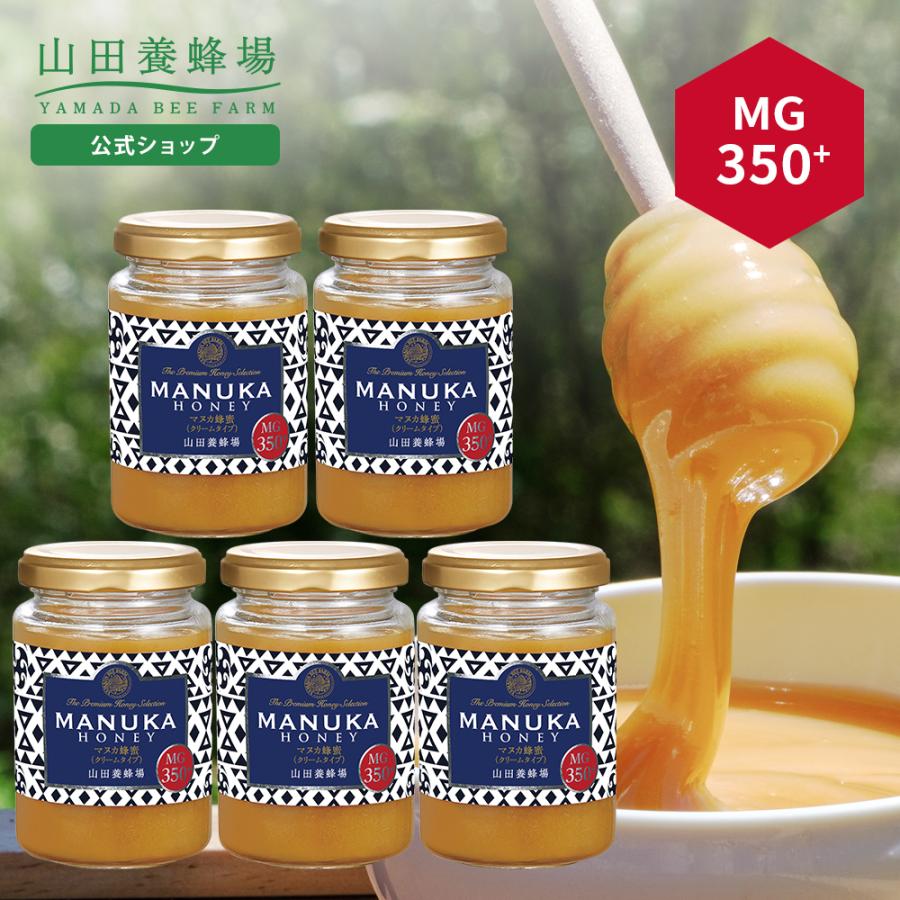 山田養蜂場 マヌカハニー 3個セット マヌカ蜂蜜 MG500+ UMF15 【公式