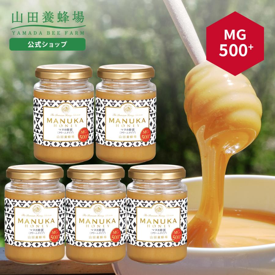 山田養蜂場 マヌカ蜂蜜 MG500+（クリームタイプ） ＜200g×5＞ お中元 