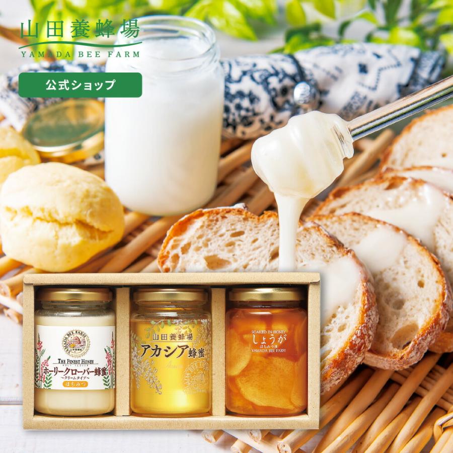 山田養蜂場 白いはちみつとしょうがはちみつ漬のセット ホーリークローバー蜂蜜 アカシア蜂蜜 お歳暮 616円 しょうがはちみつ漬 Sale 61 Off 御歳暮5