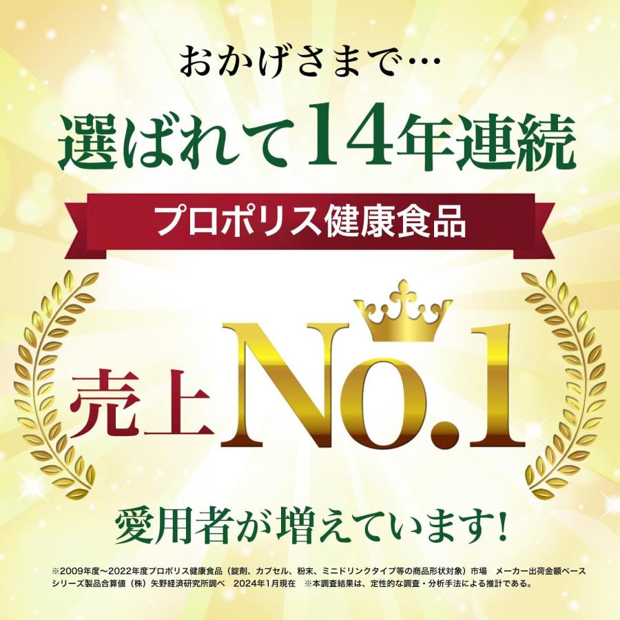 山田養蜂場 プロポリス300 詰替用(500球) プロポリス サプリメント サプリ カプセル 活力 元気 若々しく 健康食品 健康 ギフト 送料無料 ホワイトデー | 山田養蜂場 | 02