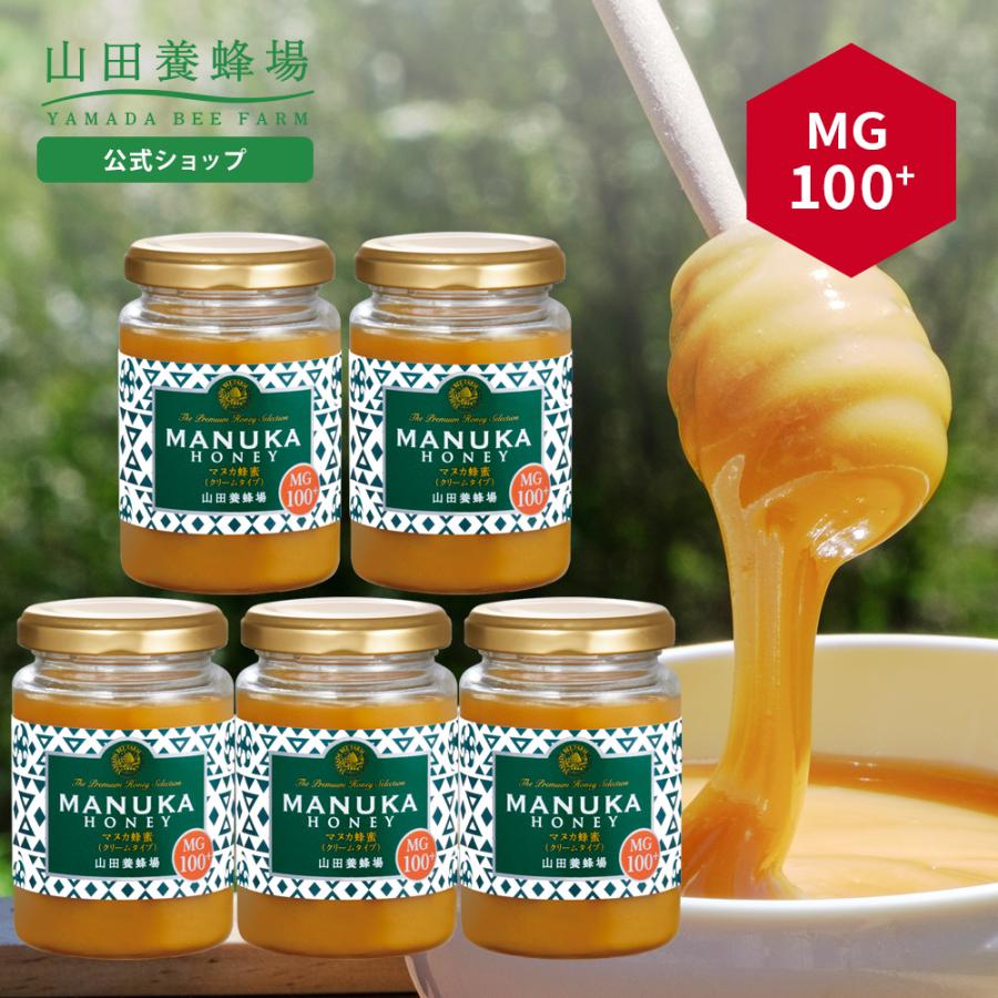 マヌカ蜂蜜 MG100+ (クリームタイプ) ＜200g×5本＞ お歳暮 山田養蜂場 マヌカ蜂蜜 MG100+ （クリームタイプ）＜200g×5本＞ お歳暮