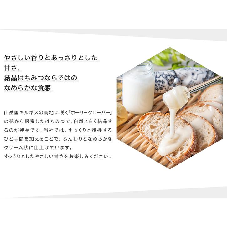 山田養蜂場 新発売 ホーリークローバー蜂蜜(キルギス産) 200g×4本 ビン