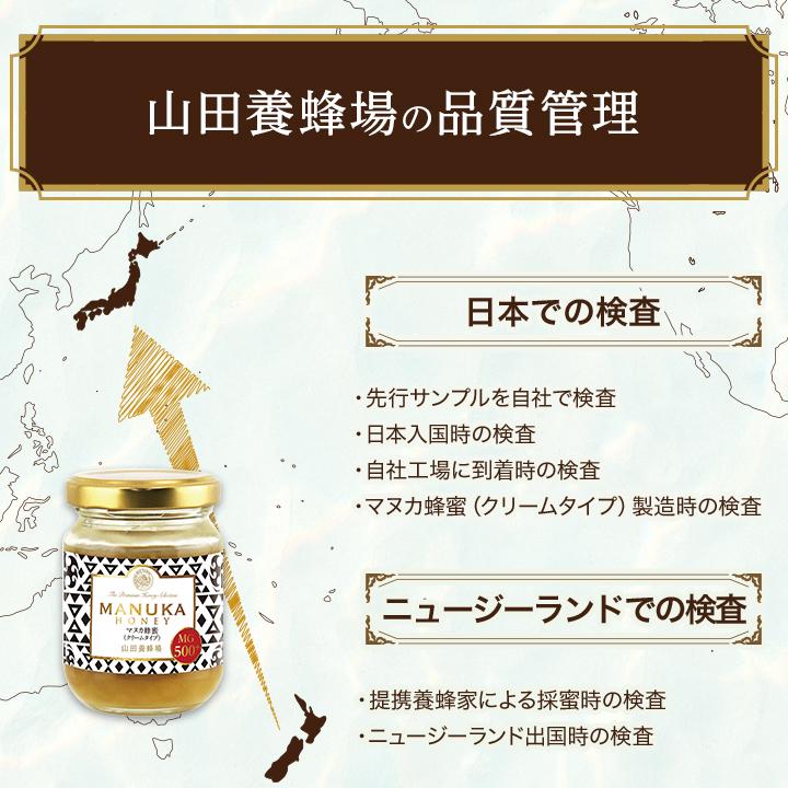 山田養蜂場 マヌカ蜂蜜 MG500+（クリームタイプ） ＜100g×5本＞ お歳暮