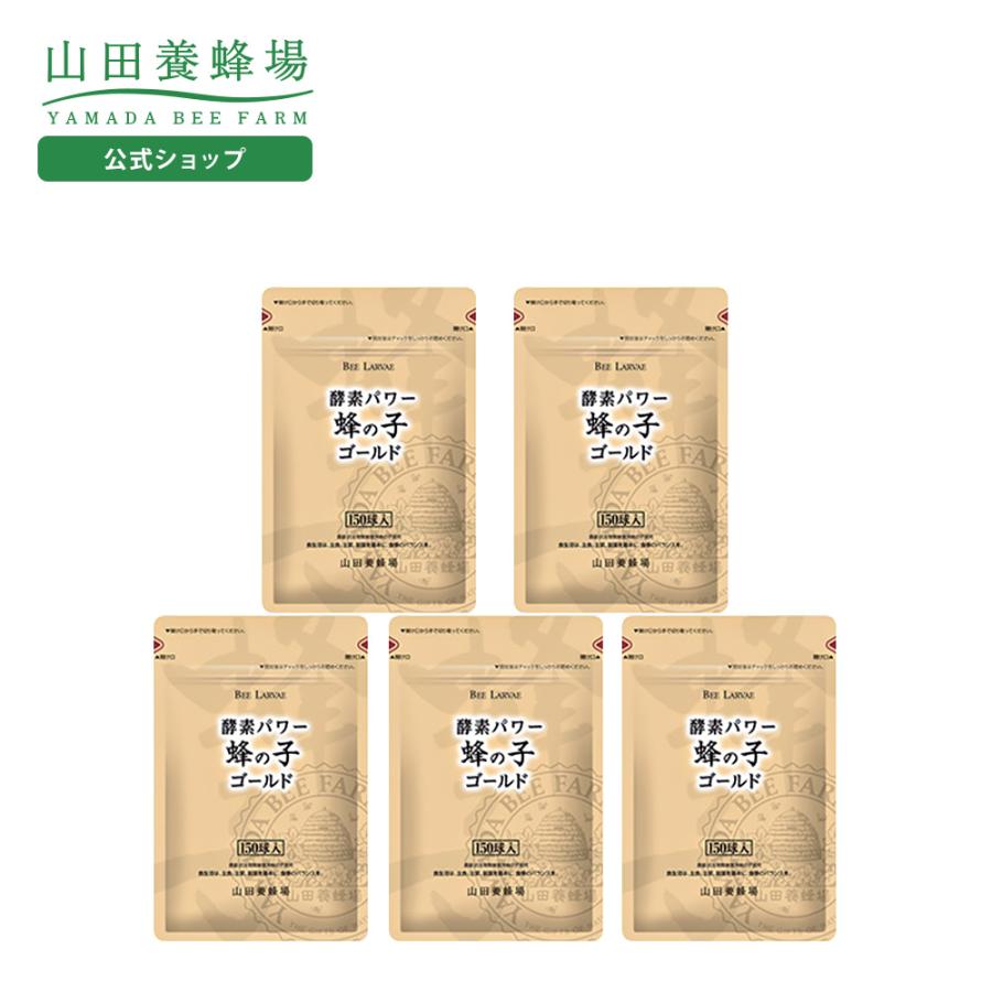 山田養蜂場 送料無料 蜂の子ゴールド5ヵ月セット 母の日 : 山田養蜂場 