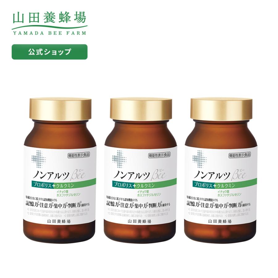 山田養蜂場 ノンアルツBee 90球　３袋 山田養蜂場 ノンアルツBee 90球×3袋 機能性表示食品 プロポリスエキス