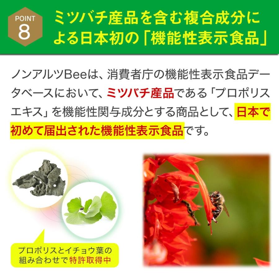 新品●ノンアルツBee●プロポリス+クルクミン●機能性表示食品●山田養蜂場●1袋 山田養蜂場 ノンアルツBee 90球×3瓶 プロポリス イチョウ葉 クルクミン