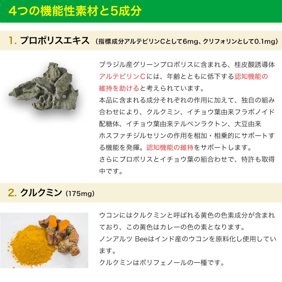 新品●ノンアルツBee●プロポリス+クルクミン●機能性表示食品●山田養蜂場●1袋 楽天市場】【山田養蜂場】ノンアルツBee (90球入×3瓶