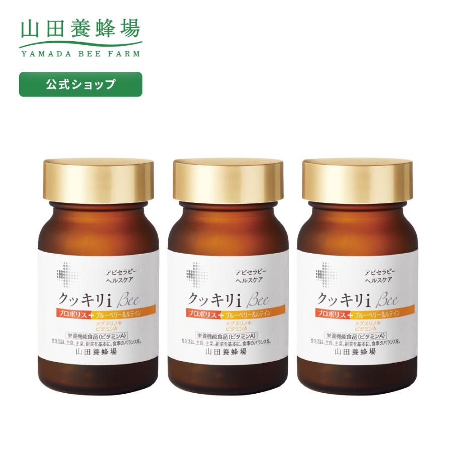 山田養蜂場 送料無料 クッキリiBee 60球×3瓶 健康食品 サプリ お歳暮 :72219:山田養蜂場 公式ショップ - 通販 - Yahoo!ショッピング 山田養蜂場 送料無料 クッキリiBee 60球×3瓶 健康食品 サプリ お歳暮 :72219:山田養蜂場 公式ショップ - 通販 - Yahoo!ショッピング