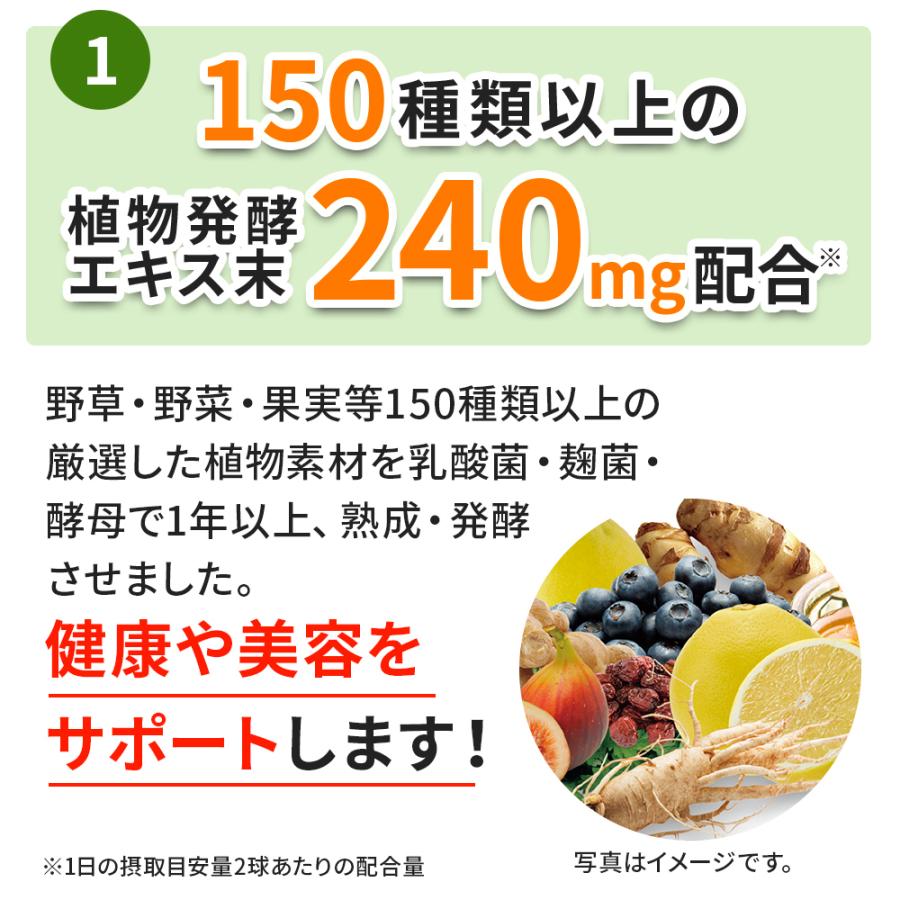 山田養蜂場 酵素×乳酸菌ダイエット 60球×3袋 健康食品 サプリ お中元