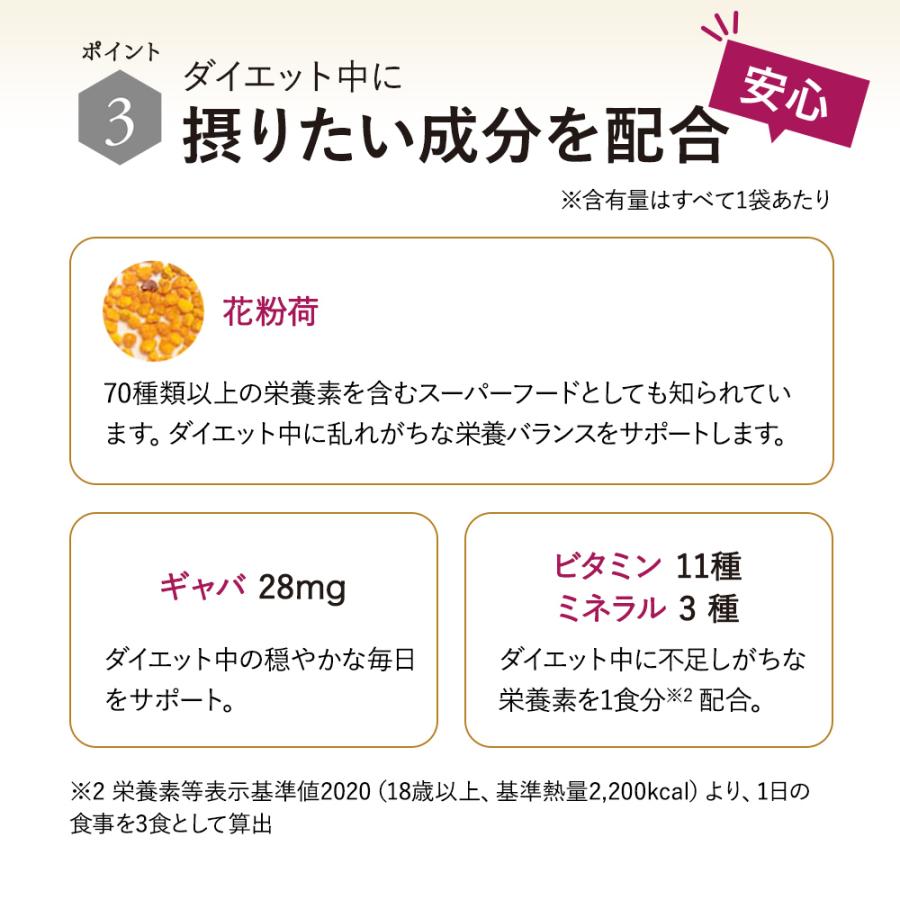 山田養蜂場 はちみつ乳酸菌ダイエット＜ココア＞ 560g (40g×14袋