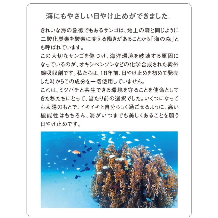 山田養蜂場 薬用RJ UVプラス SPF50+、PA++++＜医薬部外品＞ 35mL 日中