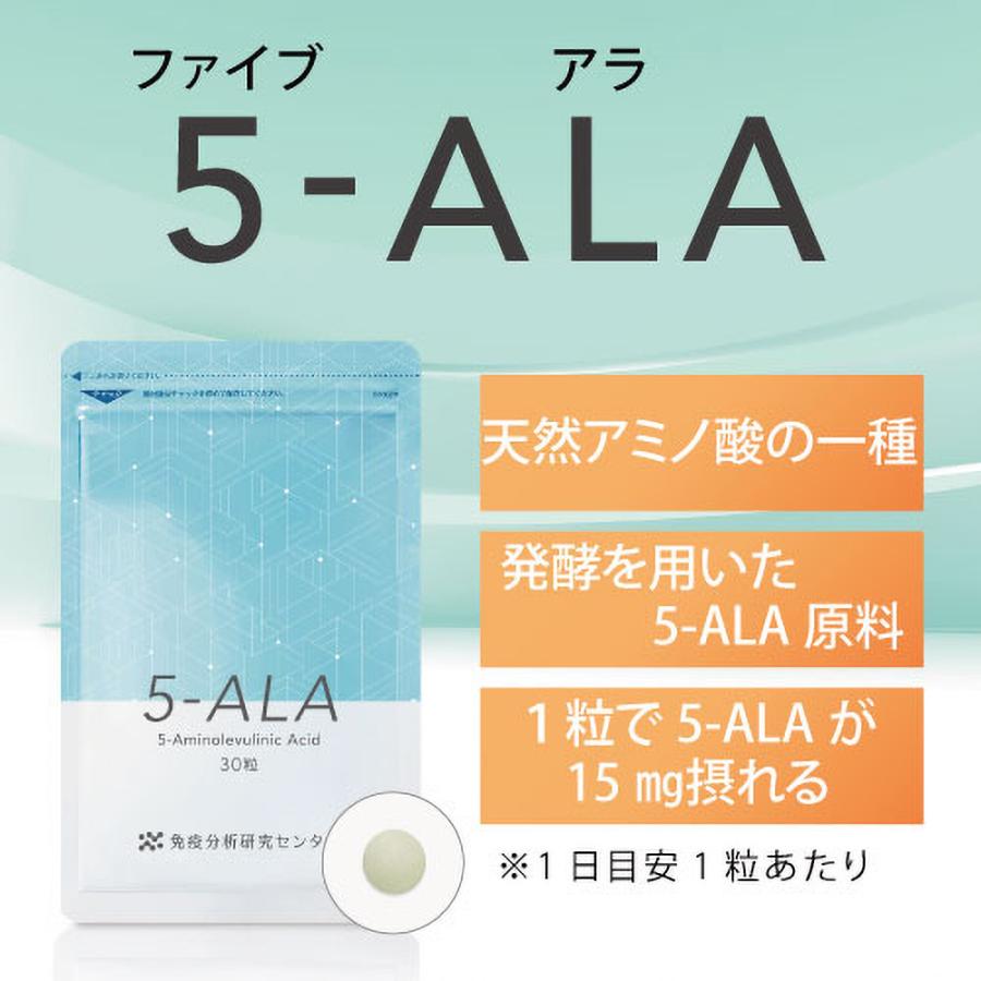 山田養蜂場 免疫分析研究センター 5-ALA（ファイブアラ） サプリメント