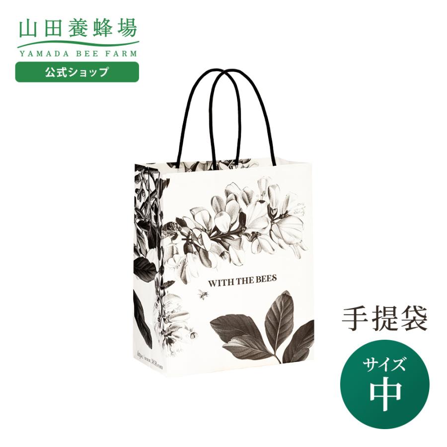 山田養蜂場 手提袋(中) ギフト プレゼント 人気 お歳暮 : 山田養蜂場