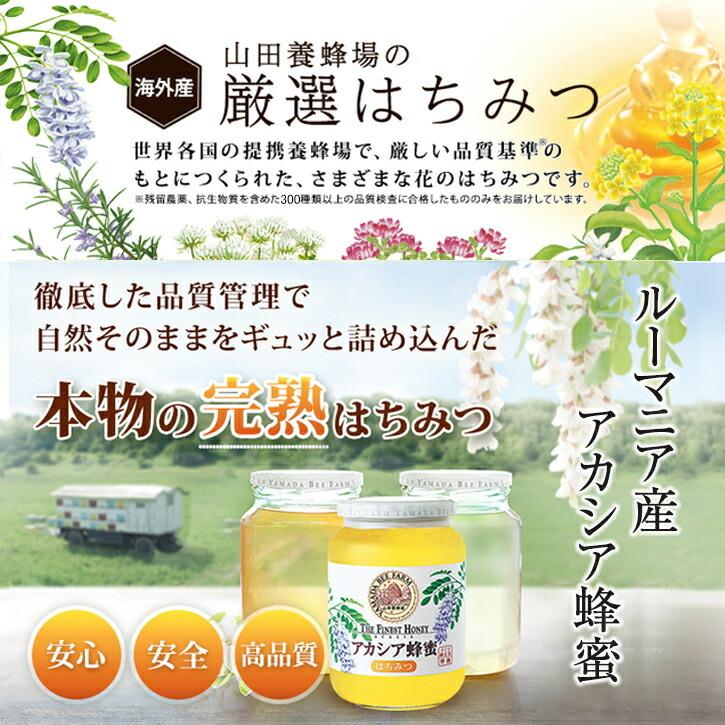 訳ありセール格安 山田養蜂場 アカシア蜂蜜 ルーマニア産 500g 4本 プラ容器 新品即決 Www Muslimaidusa Org