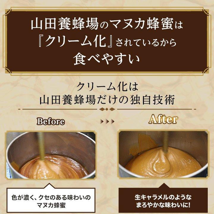 山田養蜂場 マヌカ蜂蜜 MG100+（クリームタイプ）2本ギフト 200g×2本 グリホサート検査済 お取り寄せグルメ ギフト 贈答 プレゼント お中元 | 山田養蜂場 | 06