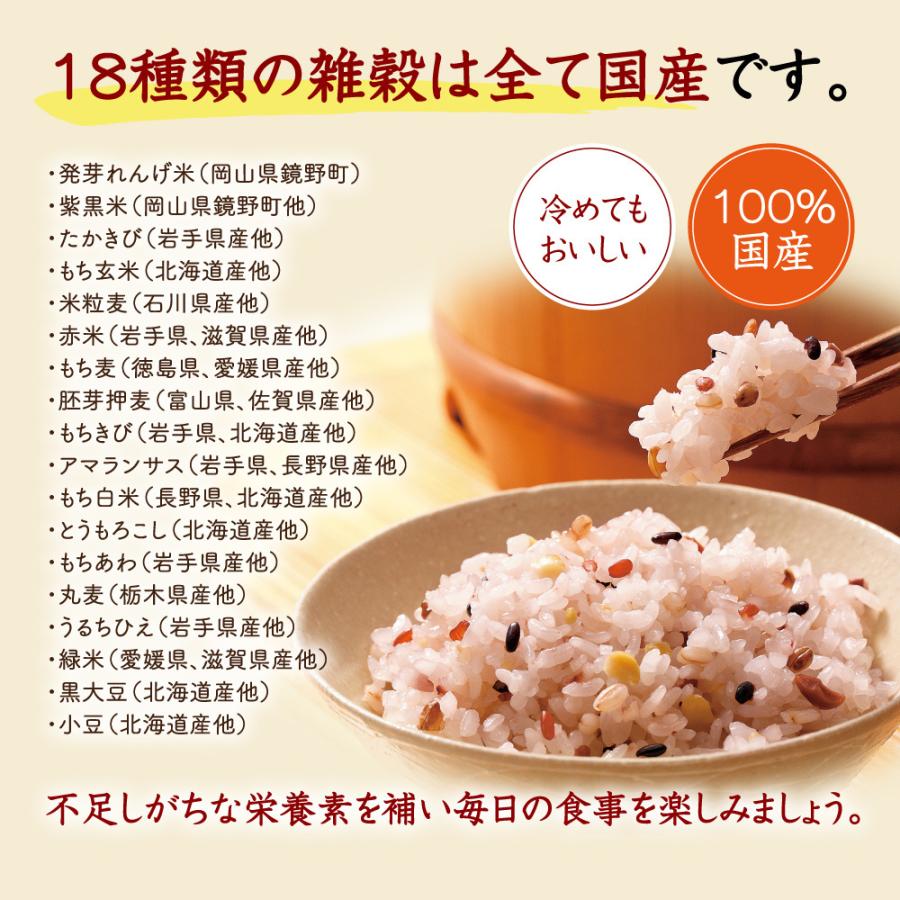 山田養蜂場 十八穀米 ＜20g×31包＞2セット 雑穀米 玄米 もち麦 無洗米 もちもち ぷちぷち 栄養 健康 国産 お取り寄せグルメ ギフト 贈答  バレンタイン 国産雑穀１００％「十八雑穀米」◇もち麦ブレンドで食物繊維プラス！ - お米と暮らし◇ヘルシアプラス