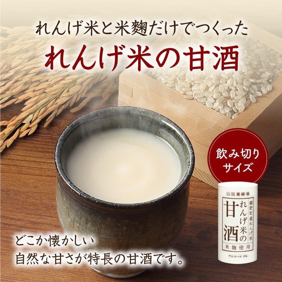 最大77 Offクーポン 山田養蜂場 ギフト れんげ米の甘酒 125g 15本 父の日 Materialworldblog Com