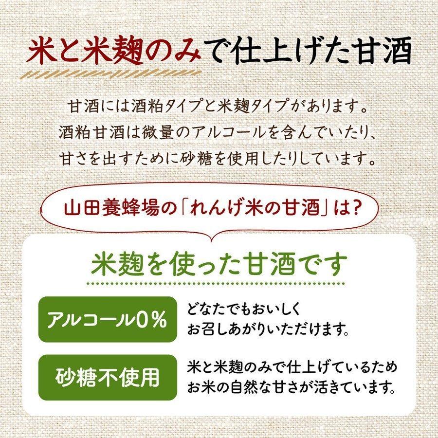 最大77 Offクーポン 山田養蜂場 ギフト れんげ米の甘酒 125g 15本 父の日 Materialworldblog Com