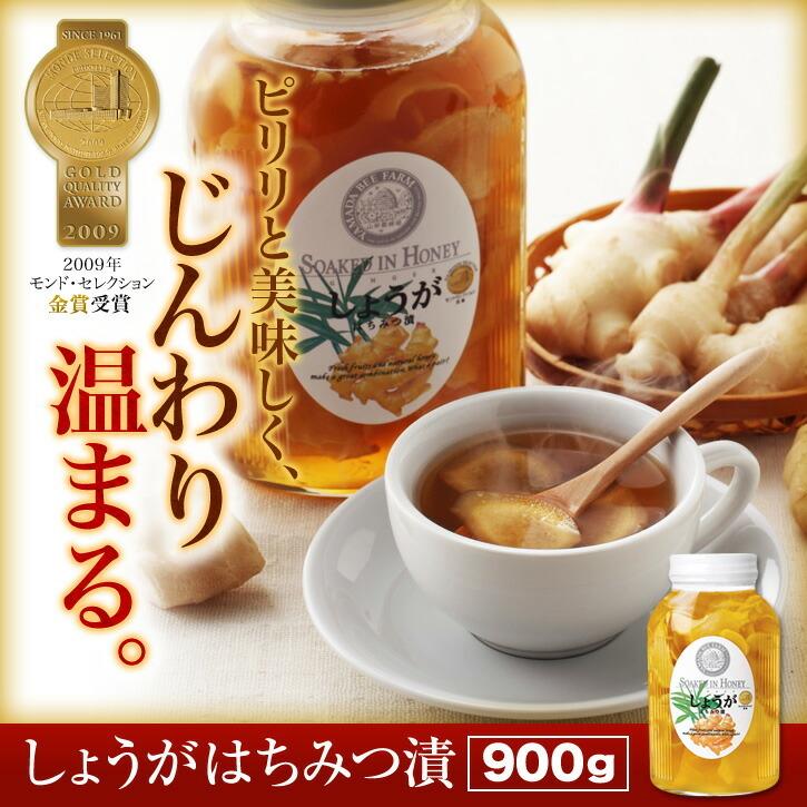 山田養蜂場 しょうがはちみつ漬 ＜900g×2本＞ 百花蜂蜜 生姜蜂蜜 蜂蜜