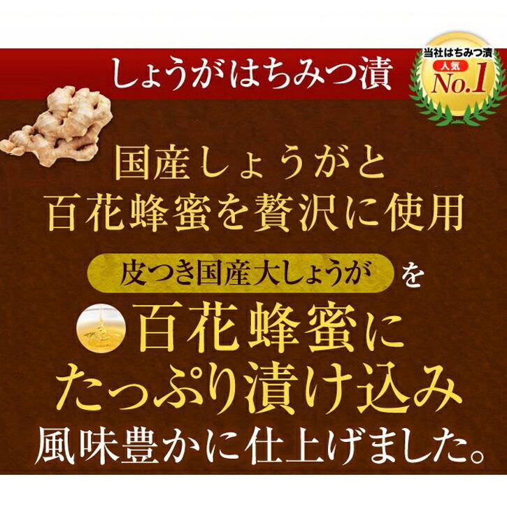 山田養蜂場 しょうがはちみつ漬 ＜900g×4本＞ 父の日 お中元 : 山田