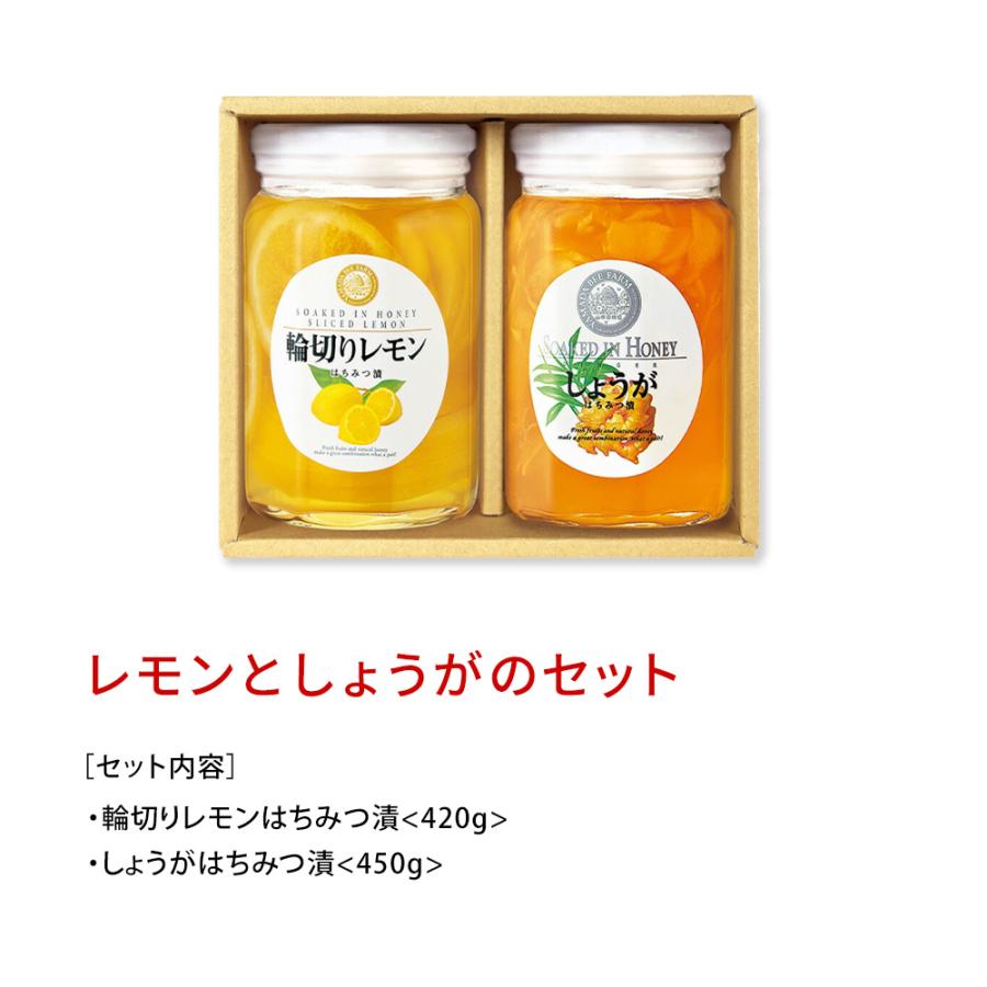 山田養蜂場 レモンとしょうがのセット 輪切りレモンはちみつ漬 420g しょうがはちみつ漬 450g 各1本 お中元 | 山田養蜂場 | 01