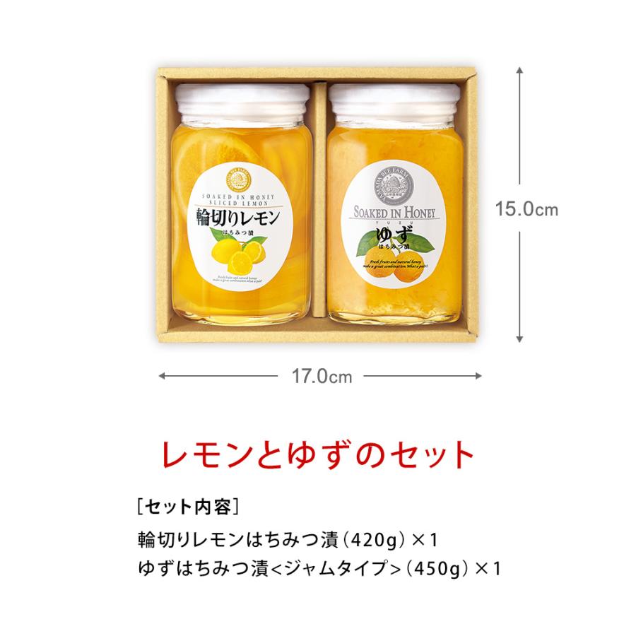 山田養蜂場 レモンとゆずのセット 輪切りレモンはちみつ漬 420g ゆずはちみつ漬 各450g  送料無料 お中元 | 山田養蜂場 | 01