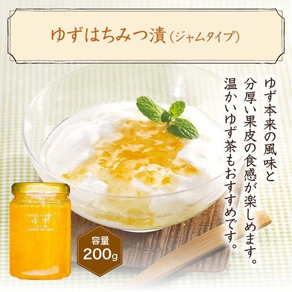 山田養蜂場 はちみつ果実漬セット(ゆず・しょうが) しょうがはちみつ漬 ゆずはちみつ漬 アカシア蜂蜜  各200g ギフト はちみつ漬 お中元 | 山田養蜂場 | 02