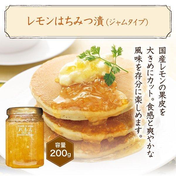 山田養蜂場 はちみつ果実漬セット(ゆず・レモン) ゆずはちみつ漬 アカシア蜂蜜 レモンはちみつ漬 お取り寄せグルメ 贈答 プレゼント 贈り物 お中元 | 山田養蜂場 | 04