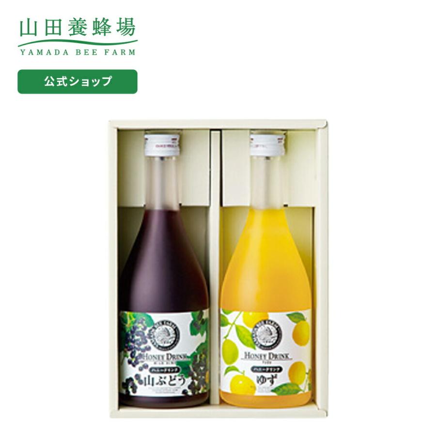 山田養蜂場 ゆずハニードリンク 山ぶどうハニードリンク 1セット はちみつ ギフト 山田養蜂場 Paypayモール店 通販 Paypayモール