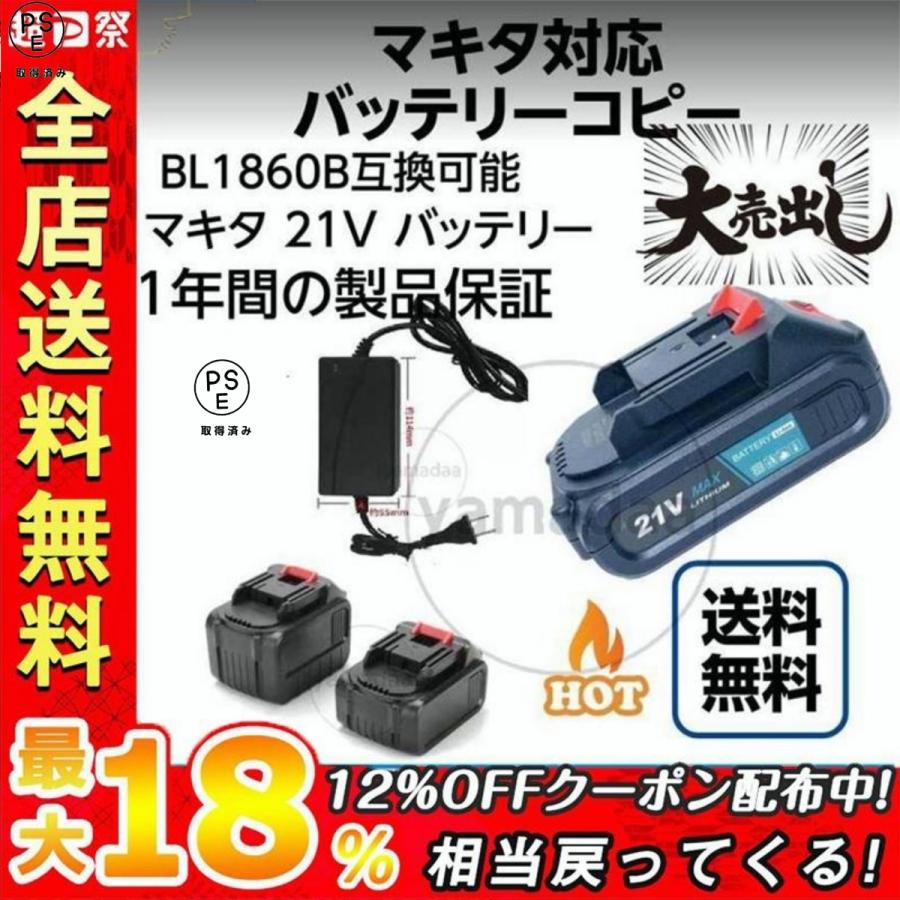 CB公式 替えマキタ対応バッテリー 21V1.5【弊社のマキタ適用工具に適用】リチウムイオン電池 安心安価 :20211025022:山田村ストア - 通販 - Yahoo!ショッピング CB公式 替えマキタ対応バッテリー 21V1.5【弊社のマキタ適用工具に適用】リチウムイオン電池 安心安価 :20211025022:山田村ストア - 通販 - Yahoo!ショッピング