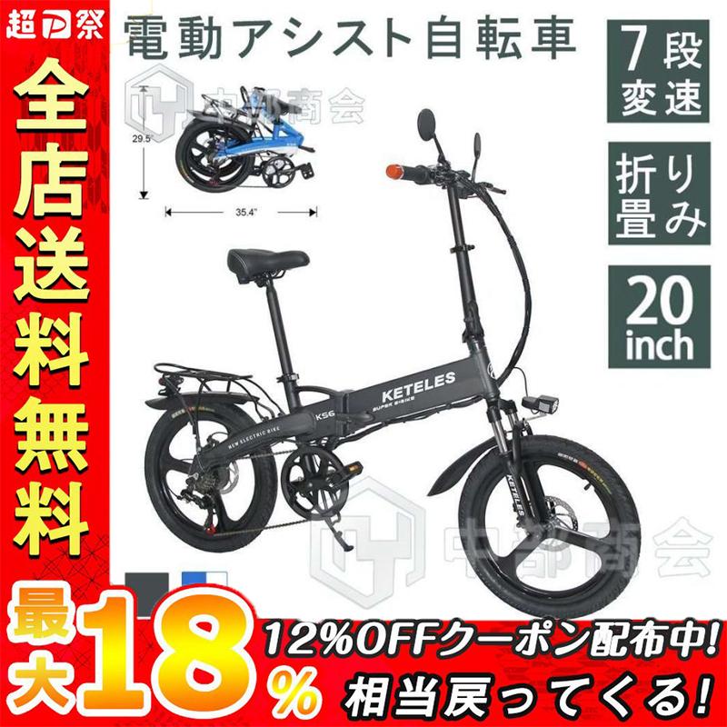 動自転車 折りたたみ自転車 公道走行可能 送料無料 3way電動自転車 インチ 電動アシスト 外装shimano 7段変速 350w ディスクブレーキ Ledライト搭載 Ddc 山田村ストア 通販 Yahoo ショッピング