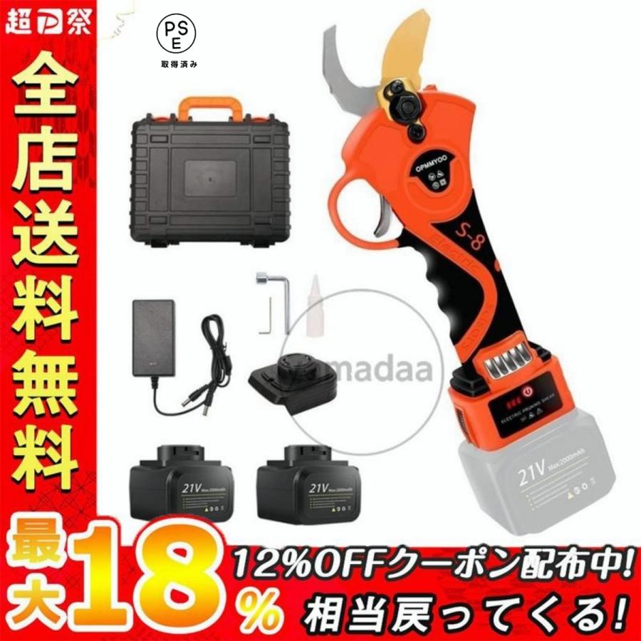 充電式剪定ばさみ 切断径32mmせんていばさみ電動 軽量剪定バサミ 電動 安全保護機能付き枝切りはさみ 電動 21v/2Ahリチウムバッテリー2個 :djd0456824:山田村ストア - 通販 - Yahoo!ショッピング 充電式剪定ばさみ 切断径32mmせんていばさみ電動 軽量剪定バサミ 電動 安全保護機能付き枝切りはさみ 電動 21v/2Ahリチウムバッテリー2個 :djd0456824:山田村ストア - 通販 - Yahoo!ショッピング