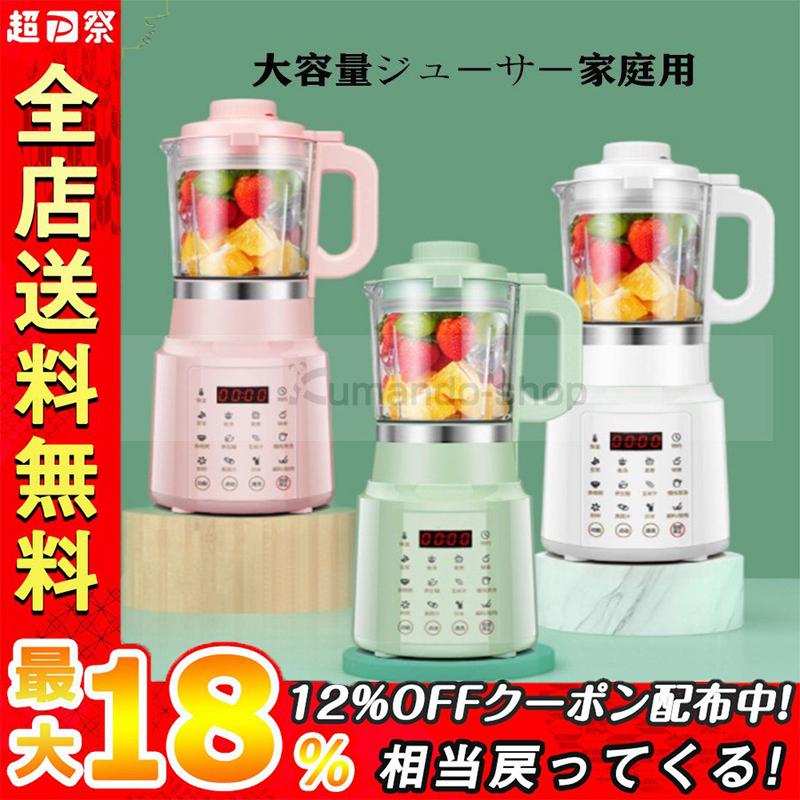 ブレンダー 離乳食 ミキサー ジューサー ブレンダー ジューサー ミキサー 安い 小型 ミキサー 氷対応 洗いやすい 豆乳メーカー 多機能健康調理機 1台16役 Djj 山田村ストア 通販 Yahoo ショッピング