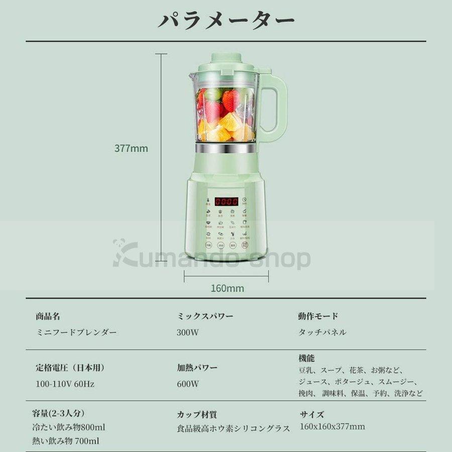 58円 最大71 Offクーポン 豆乳メーカー 日本製センサー ジューサーミキサー 安い 小型