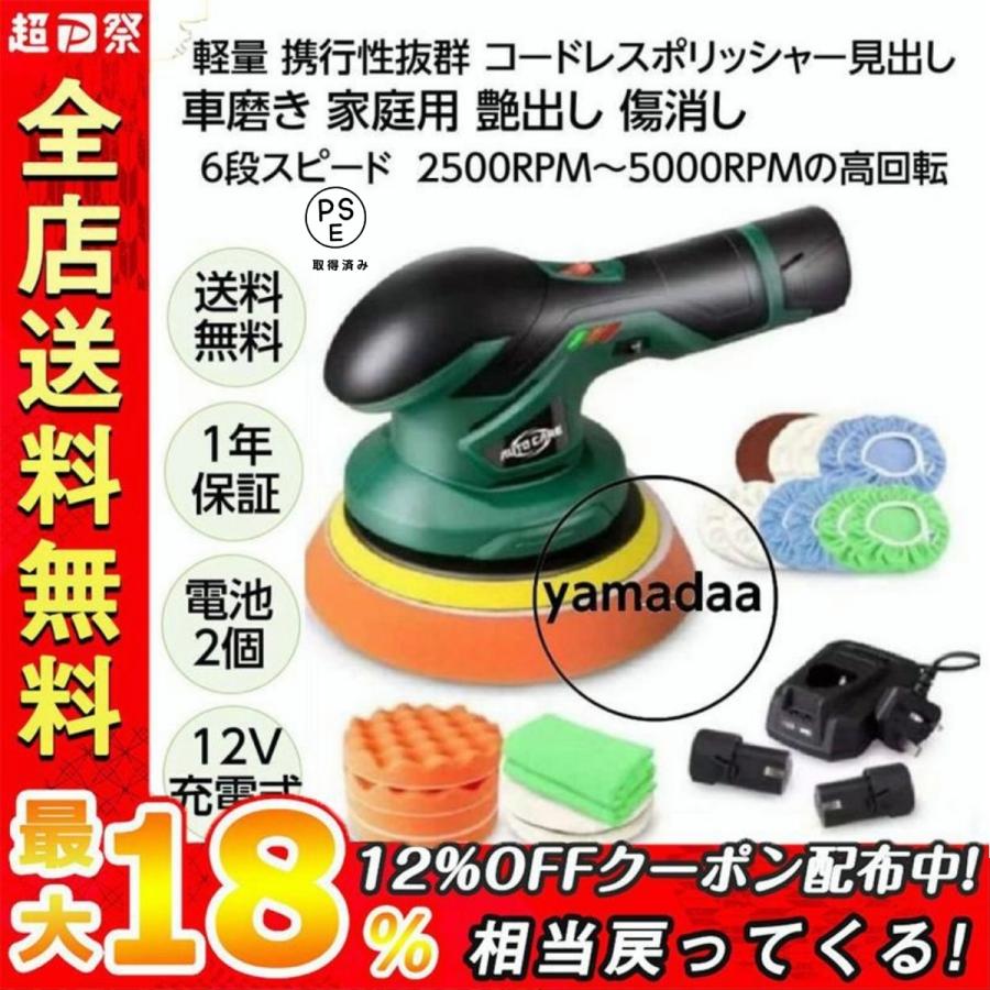 充電式 ポリッシャー コードレス 5段変速 磨き 艶出し 傷消し