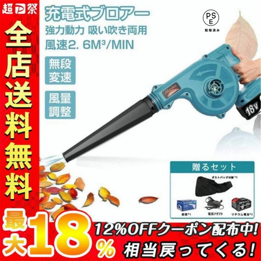 充電式ブロワー コードレスブロワー マキタ バッテリー 互換 電動工具 充電式 コードレス 集じん機能付き 集塵 掃除機 洗車 落ち葉集め 吹き飛ばし :p202204092:山田村ストア - 通販 - Yahoo!ショッピング 充電式ブロワー コードレスブロワー マキタ バッテリー 互換 電動工具 充電式 コードレス 集じん機能付き 集塵 掃除機 洗車 落ち葉集め 吹き飛ばし :p202204092:山田村ストア - 通販 - Yahoo!ショッピング
