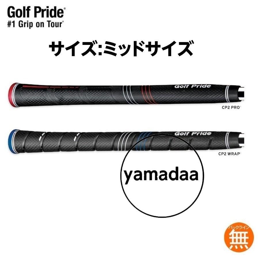 純正品】ゴルフプライド Golf Pride CP2シリーズ ミッドサイズ Pro Wrap グリップ ゴルフ ウッド アイアン用 GP-CP2J CCPJ CCWJ GP0109 GP0112 :p202205041:山田村ストア - 通販 - Yahoo!ショッピング 純正品】ゴルフプライド Golf Pride CP2シリーズ ミッドサイズ Pro Wrap グリップ ゴルフ ウッド アイアン用 GP-CP2J CCPJ CCWJ GP0109 GP0112 :p202205041:山田村ストア - 通販 - Yahoo!ショッピング