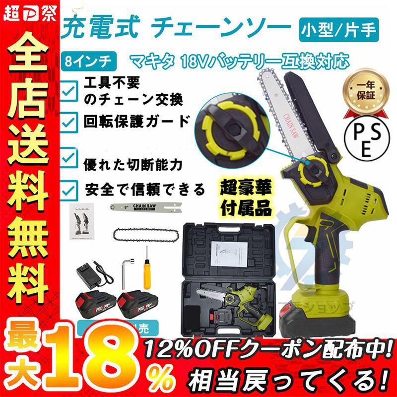最新作 充電式チェーンソー 小型チェンソー マキタ バッテリー互換 6インチ 電動チェーンソー 強力 枝切り 家庭用 女性 片手 軽量 木工切断 薪作り 収納箱付き discoversvg.com 最新作 充電式チェーンソー 小型チェンソー マキタ バッテリー互換 6インチ 電動チェーンソー 強力 枝切り 家庭用 女性 片手 軽量 木工切断 薪作り 収納箱付き discoversvg.com