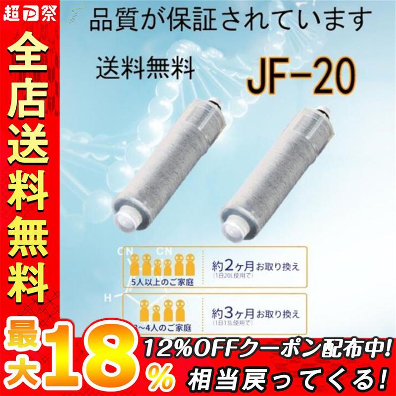 LIXIL INAX JF-20 オールインワン浄水栓交換用カートリッジ リクシル イナックス 標準タイプ(5物質)JF-20 2個入り :p21008650b7ca:山田村ストア - 通販 - Yahoo!ショッピング LIXIL INAX JF-20 オールインワン浄水栓交換用カートリッジ リクシル イナックス 標準タイプ(5物質)JF-20 2個入り :p21008650b7ca:山田村ストア - 通販 - Yahoo!ショッピング
