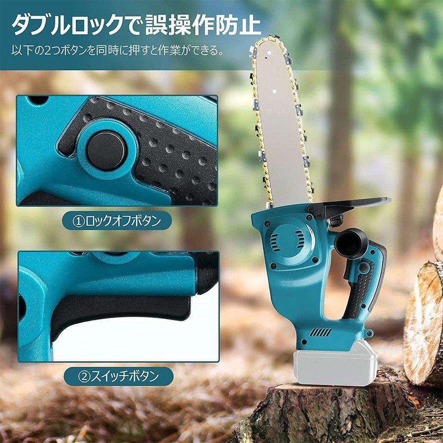 充電式チェーンソー マキタ バッテリー対応 電動チェーンソー 10インチ コードレス ブラシレスモーター 電動のこぎり 自動給油 強力 木工切断 伐採 【本体のみ】 :p210105146af6:山田村ストア - 通販 - Yahoo!ショッピング 充電式チェーンソー マキタ バッテリー対応 電動チェーンソー 10インチ コードレス ブラシレスモーター 電動のこぎり 自動給油 強力 木工切断 伐採 【本体のみ】 :p210105146af6:山田村ストア - 通販 - Yahoo!ショッピング