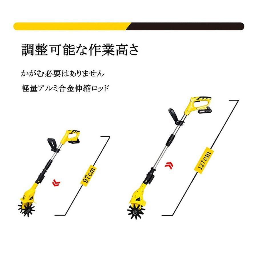 耕運機 家庭用 充電式 20V コードレス 耕うん機 小型 ミニ耕運機 電動 草刈り機 刈払機 除草 女性 軽量 家庭菜園 ガーデン 花壇 耕うん 畑  耕す 簡単 野菜作り :p21013507c0db:山田村ストア - 通販 - Yahoo!ショッピング