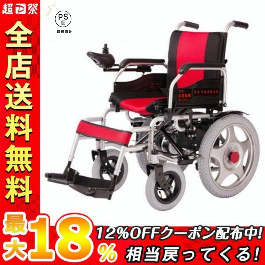 折り畳み式電動車椅子 老人 身体障害者の全自動代走車 老人 身体障害