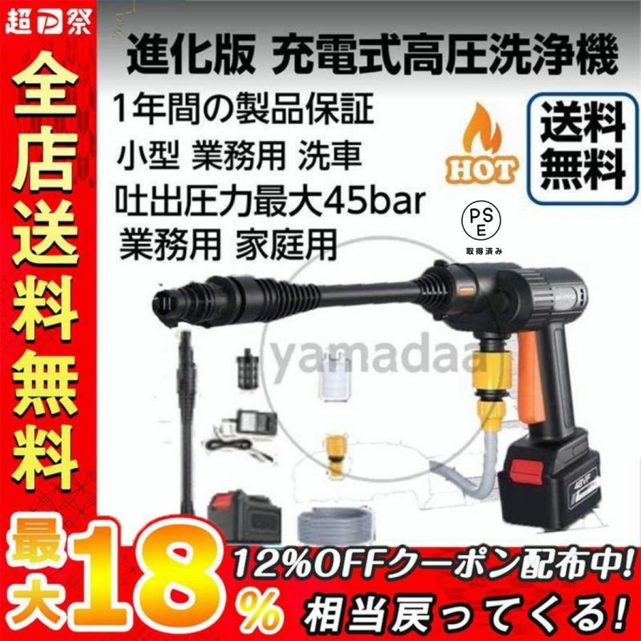 高圧洗浄機 充電式 清掃 コードレス ハンディ 家庭用 クリーナー 家庭用 小型 強力 業務用 洗車 強力 外壁 清掃 洗車 軽量 山田村ストア 掃除 園芸用 大容量バッテリー ベランダ p21162058a37b 商品を売る! 高圧洗浄機 充電式 清掃 コードレス ハンディ 家庭用 クリーナー 家庭用 小型 強力 業務用 洗車 強力 外壁 清掃 洗車 軽量 山田村ストア 掃除 園芸用 大容量バッテリー ベランダ p21162058a37b 商品を売る!