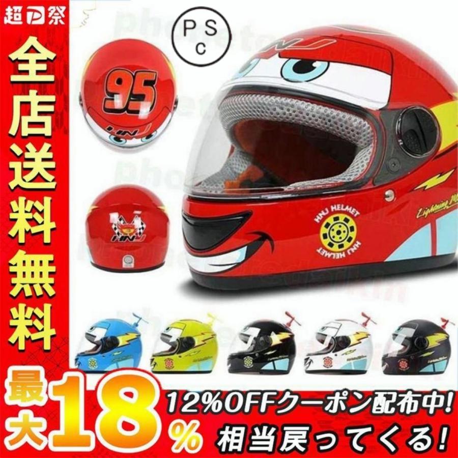 フルフェイスヘルメット 子供用ヘルメット バイクヘルメット 幼児 キッズ 小さい 可愛い フリーサイズ シールド付き 色選択可 バイク用 P 山田村ストア 通販 Yahoo ショッピング